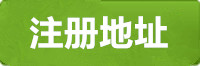 长运注册地址